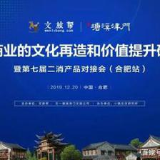 文旅商業的文化再造與價值提升 園區管理服務的新視角