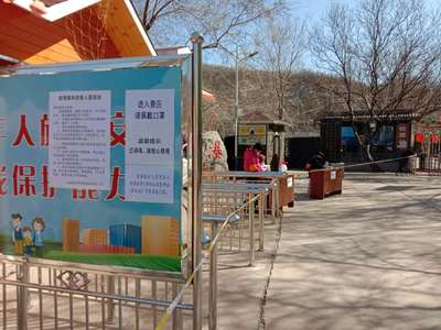 山西娘子關(guān)旅游景區(qū)恢復營業(yè)公告